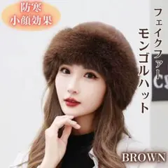 もこもこ バケットハット モンゴルハット フェイクファー 帽子 防寒 ブラウン