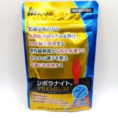 【新品】シボラナイト PREMIUM 30日分 賞味期限2028年6月までのサムネイル