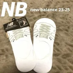 newbalance 靴下2足セット 23-25