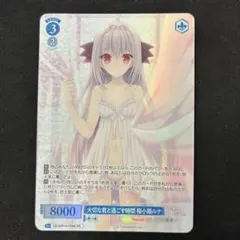 ヴァイスロゼ プロモ大切な君と過ごす時間 桜小路ルナ ノーマル2枚