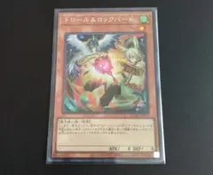 遊戯王　ドロール＆ロックバード　シークレットレア