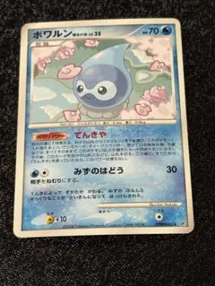 ポケモンカード ポワルン 雨水の姿 LV.35 DPBP#405 DP5のサムネイル