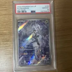 2025 ポケモンカード Nのレシラム AR 109/100【PSA10】 - メルカリ