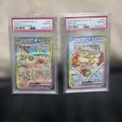 2026年最新】イーブイ psa10 連番の人気アイテム - メルカリ