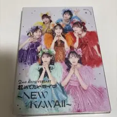 FRUITS ZIPPER 超めでたいライブ NEW KAWAII