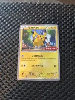 2026年最新】ポケモンカード ピカチュウ 156/XY-P プロモの人気