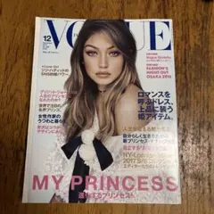 VOGUE JAPAN 2016年12月号 別冊付録なし
