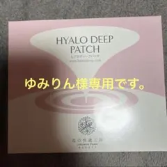 ゆみりん様専用です。のサムネイル