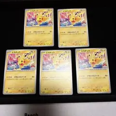 ポケモンカード ピカチュウ げきとうスパーク 5枚セット 133 - メルカリ