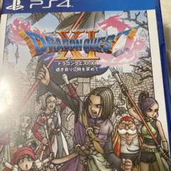 ドラゴンクエストXI 過ぎ去りし時を求めて