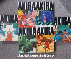 AKIRA アキラ 大友克洋 全巻 初版(第1刷発行)含む - メルカリ