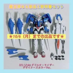 未使用 HG ガンダムダブルオー Amazon | HG 1/144 GN-0000+GNR-010 ダブルオーライザー+GN