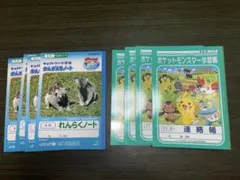 ショウワノート 포켓몬 学習帳 連絡帳 8冊セット