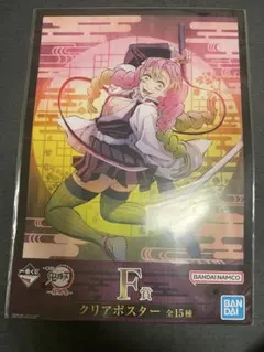 ufotable ロトくじ　無一郎＆蜜璃コラボポスター＆クリアしおり他まとめ売り 鎹鴉（ufotable） on X: 