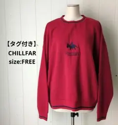 チルファー Chillfar タグ付き 裏起毛 スウェット ビッグシルエット F