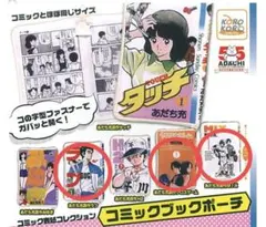 あだち充 キャラクターグッズ