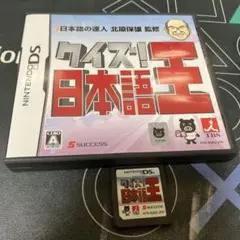 827.水⭐️Nintendo DSソフト⭐️ クイズ!日本語王