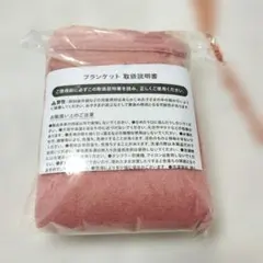 【未使用】フリース　ピンク　ブランケット　ひざ掛け