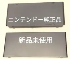 【純正未使用】new3DS 着せ替えプレート　ブラック