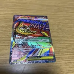 メガルチャブルex MA