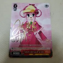 【毎日値下げ中】ヴァイス　ミルキィホームズ　サイン10枚！　デッキ　シャロ軸 毎日値下げ中】ヴァイス ミルキィホームズ サイン10枚！ デッキ