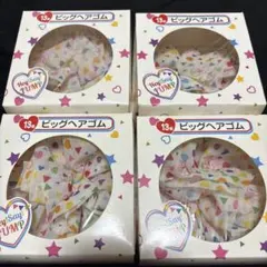 Hey!Say!JUMP ビッグヘアゴム　くじ