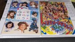 Berryz工房　ライブDVD 2枚セット