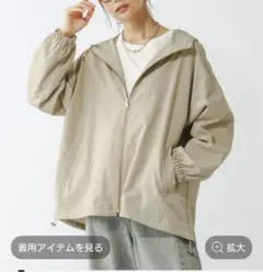 撥水 マウンテンパーカー