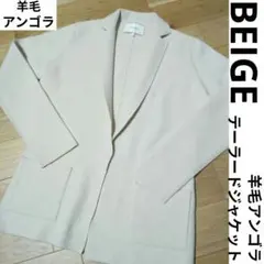 BEIGE ベイジ テーラード ニット ジャケット 羊毛 アンゴラのサムネイル