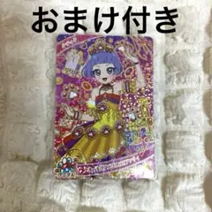 エターナルビビアンチィ