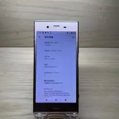 SONY Xperia XZ1 SOV36本体 C76