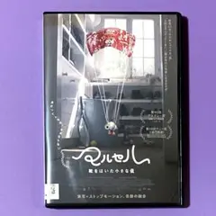 2025年最新】マルセル 靴をはいた小さな貝の人気アイテム - メルカリ