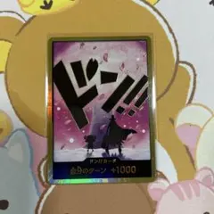 ワンピースカードTHE BESTvol.2 金ドン チョッパー