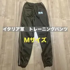軍 トレーニングパンツ