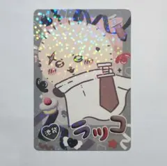 ちいかわ GoIKEBUKURO トレーディングきらきらカード ラッコ