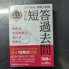2025年最新】弁理士試験の人気アイテム - メルカリ