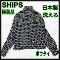 SHIPS シップス ドット チェック ノーカラーコート 水玉 おしゃれ 高級 