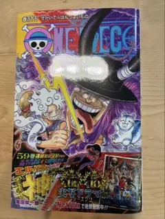 ONE PIECE 115巻