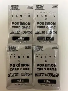 TANTO　プロモパック　4パックセット 2025年最新】タントプロモパックの人気アイテム - メルカリ