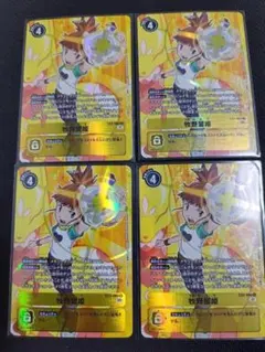 デジモンカード 牧野留姫 4枚セット デジモンカード 牧野留姫 4枚セット - メルカリ