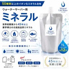 リピーター様限定ミネラル原液　50種類以上含有PFAS除去試験 リピーター様限定ミネラル原液 50種類以上含有PFAS除去試験 - メルカリ
