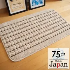 室内用玄関マット＊新品日本製＊ドットライン＊ライトベージュ45ｘ75