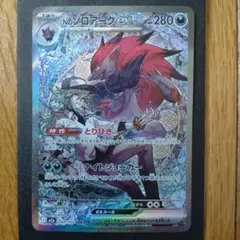 NのゾロアークEX 280HP ポケモンカード