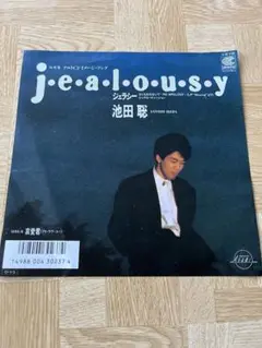 ⭐︎池田聡 jealously レコードシングル TEICHIKU⭐︎