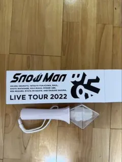 Snow Man ペンライト LIVE TOUR 2022・2023のサムネイル