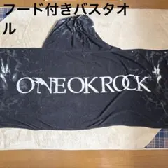 美品！ONE OK ROCK フード付きパスタ　ワンオク　フェス