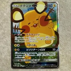 2026年最新】デデンネgx srの人気アイテム - メルカリ