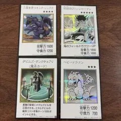 遊戯王 マンガスタイルまとめ売り 4枚セット