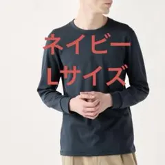 ユニクロ　超極暖　メンズ　ヒートテックウルトラウォーム　クルーネック