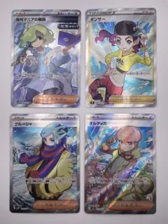 ポケモンカード サポート　SR まとめ